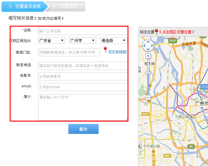 如何在網站建設中調用百度地圖